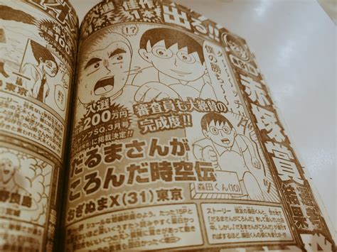 おぎぬまX、赤塚賞入選！！！(赤塚賞で入選が出るのは29年ぶり)2019 令和初 (3ページ目) - Togetter [トゥギャッター]