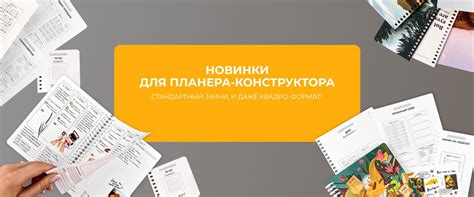 Купить планеры и ежедневники | Remarklee*