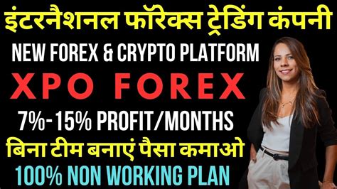 Xpo Plan Xpo Forex Trading Plan New Mlm Plan Launch Today Mlm