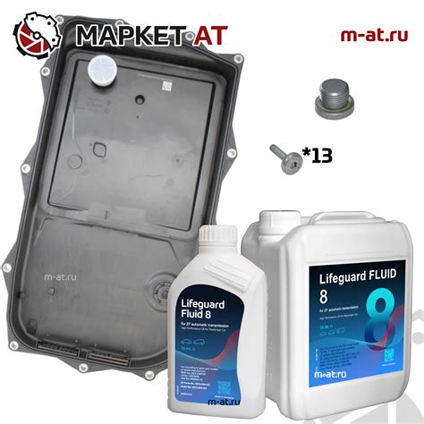Комплект для замены масла ZF 8HP 10905001 AVT/OEM - покупайте выгодно в ...