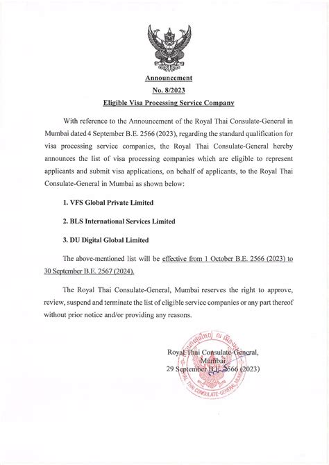 Announcement No. 8/2023: Eligible Visa Processing Service Company