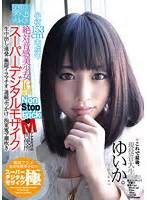 楽天ブックス スーパーデジタルモザイク 絶対音感美少女16連発NON STOP FUCK ゆいか ゆいか 4560201387561 DVD