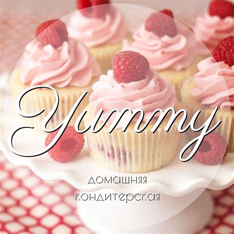 Домашняя Кондитерская - УЧАЛЫ