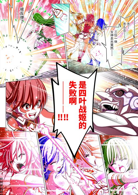 Yotsuba no Senki Clover Rose Ch 4 四叶战姬 四叶草玫瑰 第四话 Page 62 nhentai hentai doujinshi and manga