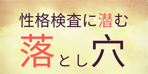 就職活動「適性検査」の種類と対策まとめ · En Courage