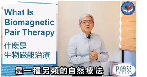 What Is Biomagnetic Pair Therapy Samuel Sit