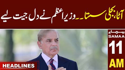 Samaa News Headlines 10am Pm Shehbaz Sharif Makes Huge Announcement