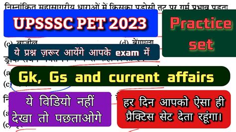 Upsssc Pet Practice Set Important Questions Of Gk Gs And Current