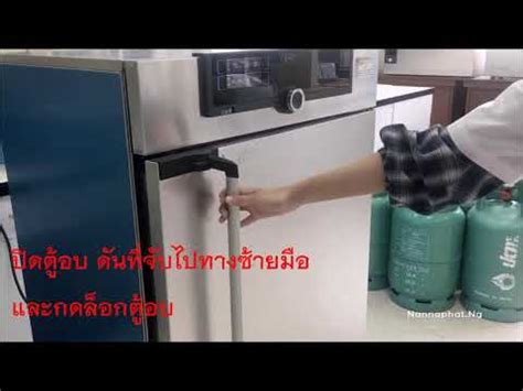 การใชงานเครอง Hot Air Oven YouTube