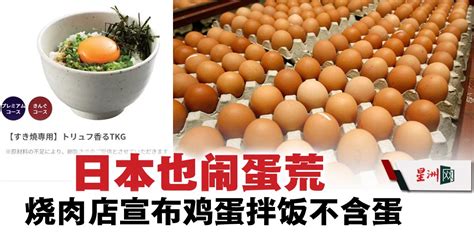 Sin Chew Daily 星洲日報 on Twitter 没蛋的鸡蛋拌饭还能叫鸡蛋拌饭 sinchew 星洲日报 https