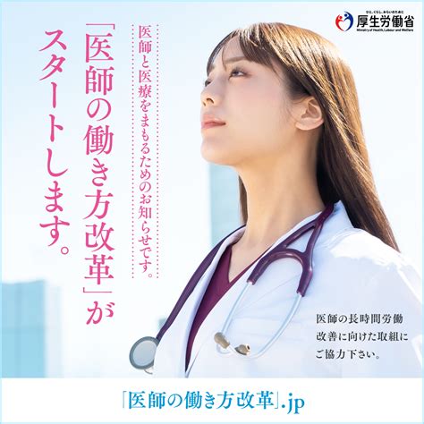 「医師の働き方改革」（厚生労働省公式ウェブサイト）が開設しました。 お知らせ 沖縄赤十字病院 採用サイト