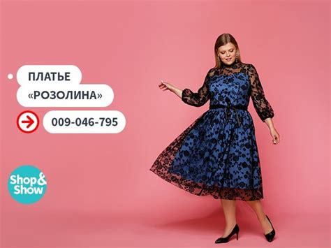 Шоп Энд Шоу Платье Олдонза — Платья Тут Ру