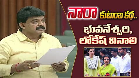 Perni Nani Shocking Comments On Nara Lokesh Nara Bhuvaneshwari