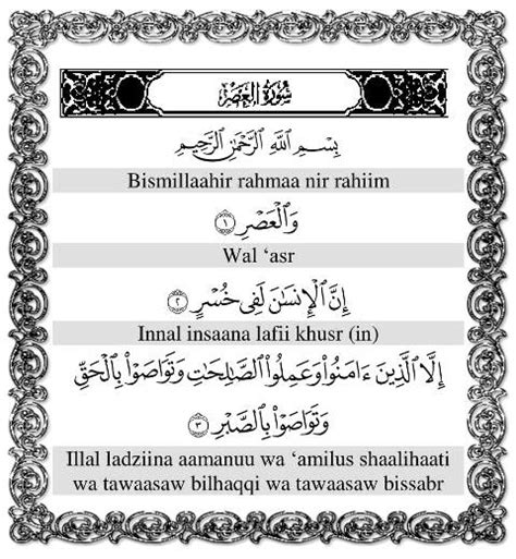 Surat Al Ashr Tulisan Latin Saja dan Terjemah العصر Juz Amma