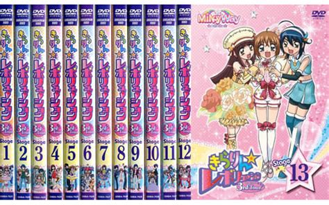 駿河屋 きらりんレボリューション 3rdツアー 全13巻セット（アニメ全般）