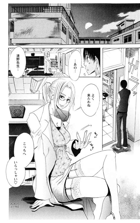 Kegasareta Yoru Wa Page 34 Nhentai Hentai Doujinshi And Manga