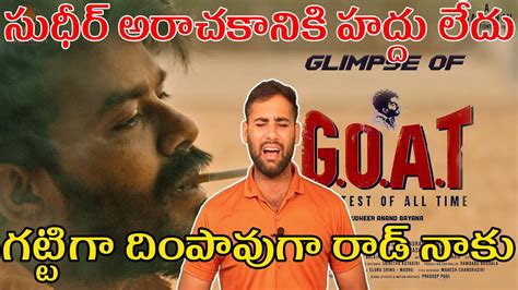 Goat Movie Glimpse Genuine Review Reaction Response Facts Sudigali