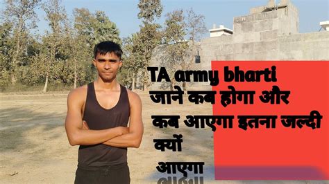 Ta Army New Vacancy Gd Bharti Territorial Army Bharti Update