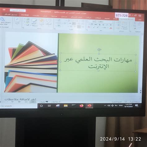 research skills course for three and four levelled Science College