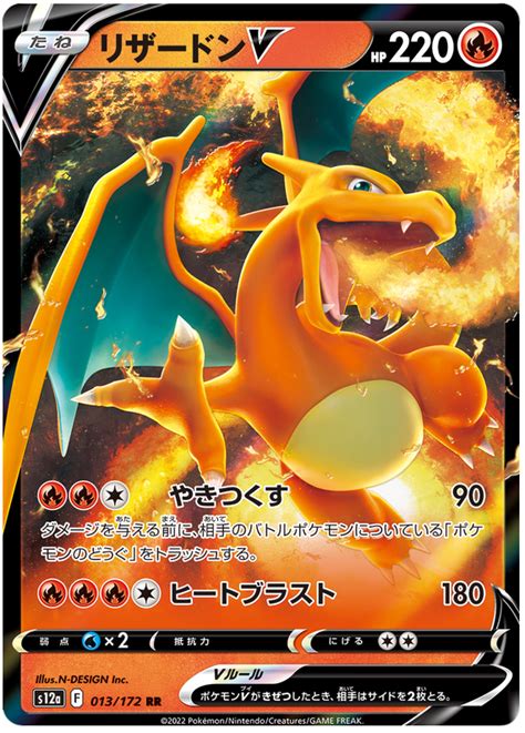 Charizard V Vstar Universe 13 Pokemon Card