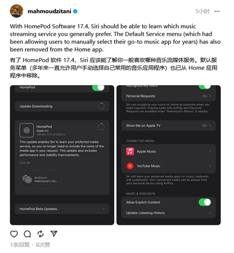 苹果发布 Homepod 17 4 Rc 更新：移除“默认服务”选项，siri 记忆用户选择调用第三方应用 Homepod Siri 苹果公司 新浪科技 新浪网