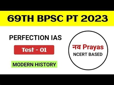 PERFECTION IAS नव Prayas TEST SERIES BPSC 69TH PRELIMS TEST SERIES SET