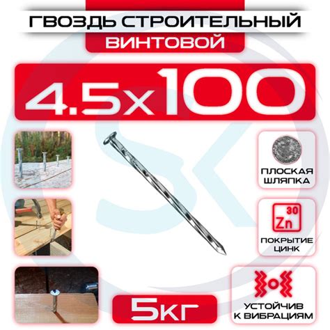 Гвозди 100 мм СтальКрепеж купить по низкой цене в интернет-магазине ...