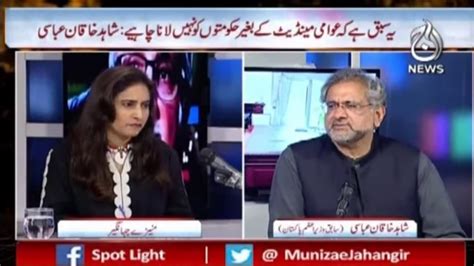 Exclusive Debate With Shahid Khaqan Abbasi Spot Light With Munizae