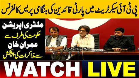 🔴 Live Pti Rauf Hassan And Khalid Khursheed Latest Press Conference