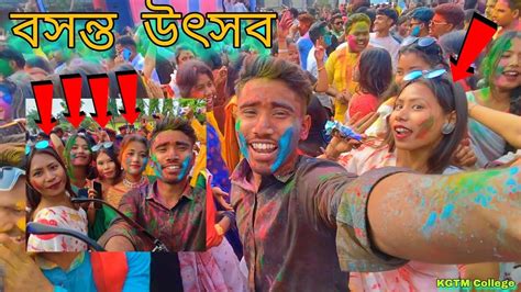 আমি ভাবতে পারিনি আমার সাথে এরকম হবে 😅 বসন্ত উৎসব ২০২৪ Youtube