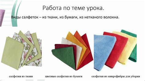 Трудовое обучение 1 класс 12 урок тема "Делаем кольца для салфеток ...