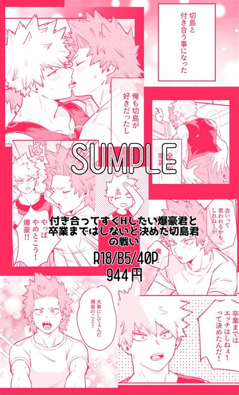 切爆「切爆らくがき⚠️本誌ネタバレ 」旨サラダの漫画