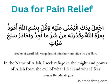 Dua For Sick Parents. - Islam Hashtag