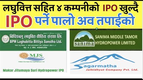 Upcoming Ipo चारवटा कम्पनीहरुको Ipo निस्कासन हुदै। एक लघुवित्त सहित ४