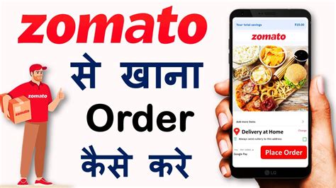 Zomato Se Order Kaise Karte Hain How To Order In Zomato 2022 YouTube