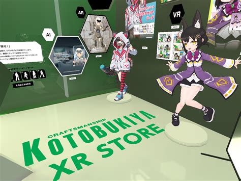 企業・団体のワールド一覧 Vrchatの世界 β