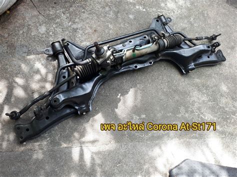 #ขายแล้วครับ... - อะไหล่ Corona At-St171