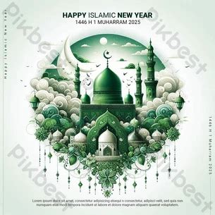 Islamic New Year 1446 H Happy 1 Muharram 2025 Messages | PSD Free ...