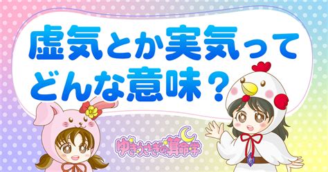 【算命学】すごい命式ベスト3！②【全天地暗号・金性一気格（従革格）・閉畢命式】 ゆきうさぎの算命学