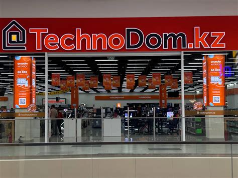 Технодом — Aport Mall East