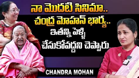 Senior Actor Chandra Mohan And His Wife About Their Marrige SumanTv