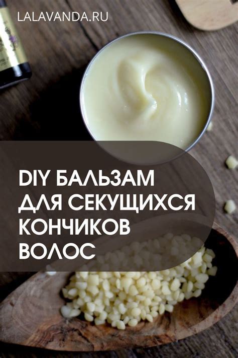 Бальзам-помада для сухих и секущихся кончиков волос – La Lavanda ...