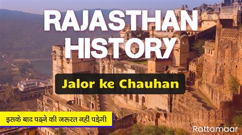 Rajasthan History Chauhan Vansh Jalor Ke Chauhan LDC High