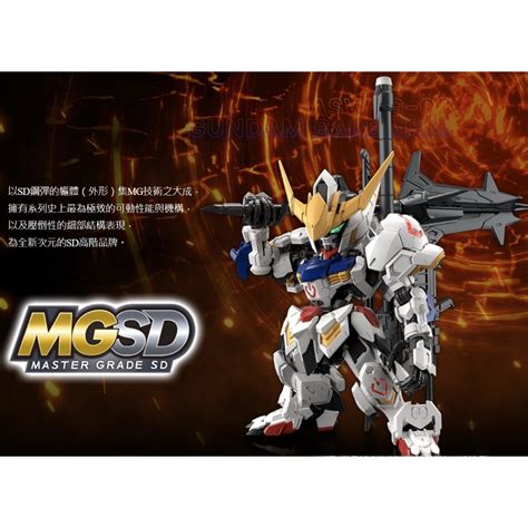 「現貨」全新 萬代 Mgsd 獵魔鋼彈 巴巴托斯 Mg 1100 Zz百式 蝦皮購物