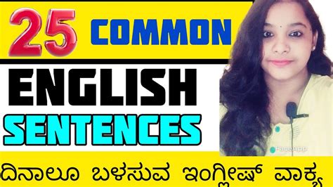 Must Learn Daily Spoken English Sentences In Kannada Spoken English