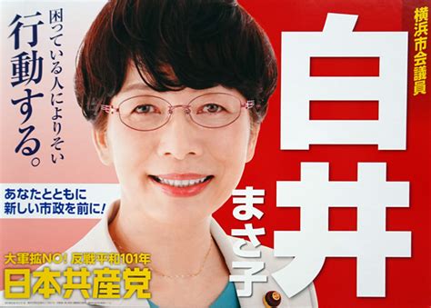 ＜横浜市議選＞港北区は自民3・立憲2・共産・公明・無所属に、維新は及ばず 横浜日吉新聞