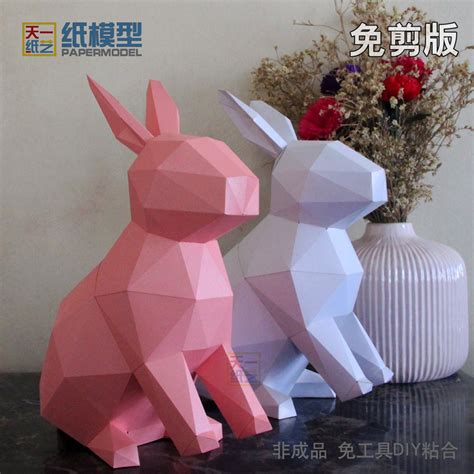 兔子擺飾 免剪裁劃線 立體紙模型 擺飾 手工 Diy 3d 摺紙 折紙 紙製品 擺件 裝飾 動物 免裁切 天一 蝦皮購物