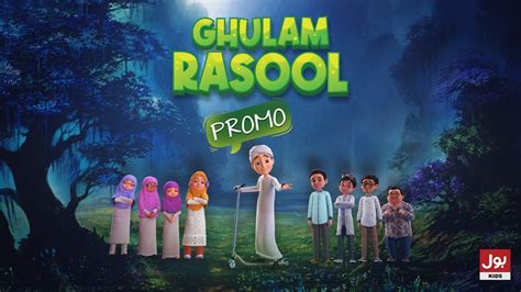 ghulam rasool cartoon promo islamic cartoon bol kids youtube