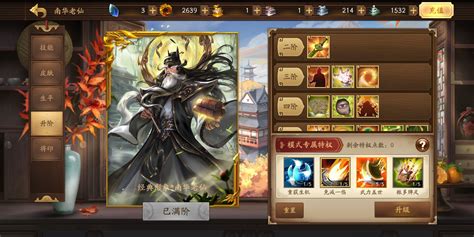 新三国杀十周年祈福灯各种限定动皮 ️，7阴更新南华老仙杨婉阮瑀留赞许邵关索赵襄郭照浦沅曹婴鲍三娘徐荣程昱花鬘等，将灵曹婴年兽200 5阶