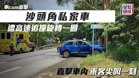 車cam直擊｜沙頭角私家車遭高速追撞旋轉一圈 直擊車內乘客尖叫一刻 沙頭角｜車禍｜交通意外｜禾坑段｜車cam｜星島頭條 Youtube